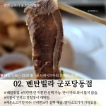주식회사 재이에스엠(청도미나리식당 산본역점) | 청도미나리식당 산본역점: 14,000원 샤브샤브에 다양한 야채, 고기, 청도미나리가 듬뿍 +칼국수, 밥까지 포함되어있어요! 가성비 갑 산본 맛집으로...