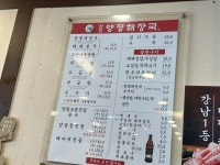 둘째네원조양평서울해장국 | #오늘여기클립 든든한 한끼를 원한다면 #옛골원조양평해장국 평일 점심 #삼성동맛집 해장국 한그릇 👍