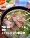 주식회사 국밥쟁이 | 순대와 내장을 무한으로 먹을 수 있는 국밥집