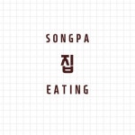 본죽개롱점 | #오늘여기클립 #카사데타코 #송파맛집