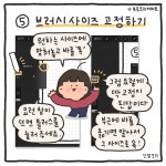인스타툰 시작하기 프로크리에이트 기초 설정법