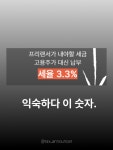 프리랜서 손🙋🖤 #클립챌린저 #클립크리에이터 #프리랜서 #종합소득세 #세금환급