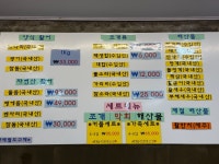 태릉수산회포장전문 | #오늘여기클립 #서귀포회포장 #서귀포해산물포장 #88종합수산