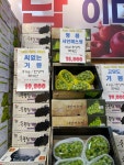 (주)세계로유통 학익점 - 214 | 학익동 세계로식자재마트 명절 준비로 핫해요 . . #오늘여기클립#10월#세계로식자재마트#추석