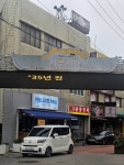 #오늘여기클립 #지방 #명소 #청주 #서문시장