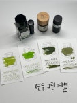 😆 🍀 ① 도미넌트인더스트리 고려비색
밝은 민트색의 펄 잉크예요 ✨
제가 가진 유일한 펄 잉크인데, 그린·블루가 느껴지면서 펄에서...