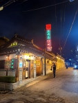 토속가마솥통닭 앤드 분식 | #오늘여기클립 #토속촌삼계탕 25/10/05(일) 경복궁역 토속촌 삼계탕 방문 삼계탕,통닭 둘 다 맛있었던 하루 #경복궁맛집 #서촌맛집