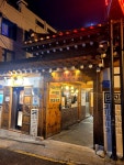 토속가마솥통닭 앤드 분식 | #오늘여기클립 #토속촌삼계탕 25/10/05(일) 경복궁역 토속촌 삼계탕 방문 삼계탕,통닭 둘 다 맛있었던 하루 #경복궁맛집 #서촌맛집