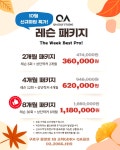 지디알고척골프아카데미 | 2066.1119 ⏰️이용시간 평일6:30~23:30 주말10:00~20:00 #고척최대규모 #고척gdr #고척동골프레슨 #고척동실내연습장 #골프존