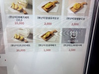 (주)에이치앤디이 서울만남의광장휴게소 | 서울만남의광장 부산방향 휴게소 메뉴#오늘여기클립 #만남의광장 #서울만남의광장