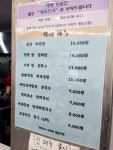 경북 충청에서 울진 가는길에는 국도에 휴게소가 없어서 불편한데 양방향 진입 가능한 휴게소로 상당히 맛있었다 '금강송 쉼터' #오늘여기클립