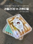 오픈런 없음✨ 타이베이 누가크래커 맛집 비교 1️⃣라뜰리에... ㅂ대만선물 #대만기념품 #누가크래커 #라뜰리에 #라쁘띠펄 #대만여행