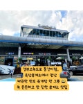 유가네 한우 소머리곰탕, 개미진 | 옥산휴게소 들르신다면 유가네 한우소머리곰탕 & 육개장 꼭 한 번 드셔보세요. 맛도, 속도, 휴식도 모두 만족!! #옥산휴게소맛집#고속도로맛집...