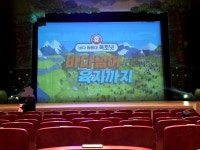 #오늘여기클립 #어린이뮤지컬 #바다탐험대옥토넛 #옥토넛뮤지컬 #군포문화예술회관수리홀