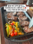 통영국제음악당 안에 자리한 브라운핸즈☕️ 바다 보며 즐기는 브런치와 파스타, 그리고 커피 한 잔의 여유🌊 넓은 통창으로 들어오는 햇살과...