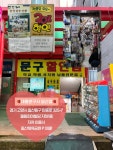 성지대운문구사 | 헬로키티 좋아하는 사람이라면 당장 달려가야하는 고전 문구의 성지 #오늘여기클립 🍓대흥문구사 일산점🍓 경기 고양시 일산동구...