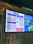 정미네농수산 | #오늘여기클립 #정미네 #가창맛집 이곳은 감자전 맛집이시다....최고 근데 다른 음식도 맛있음!!!