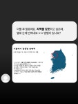 꼭 지역 강조 아니더라도 광범위하게 쓰기 좋은 눈 사로잡기 스킬 #피피티 #강조 #디자인