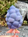 GS25구미점보점 | #내돈내산#프로즌포도소르베 ★구매처:#편의점#GS25 ★가격:4,900원 이것도 과일별로 계속 나오네요~ 이번엔 포도맛이 나왔는데 마이구미가...