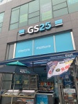 GS25 병점느치미점 | GS25 편의점 병점엘타워점 #오늘여기클립