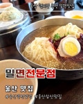 나우커피에스케이(SK)울산충전소점 | 울산 로컬맛집 (SK충전소 앞에서 이전한) 밀면전문점에 다녀왔습니다. 이곳은 울산 남구 삼산동에 위치한 현지인추천 밀면맛집이었는데요...