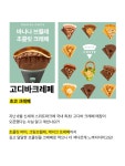 스위트플라워베이커리(Sweet flower bakery) | 여러분의 스위트파크 최애매장도 알려주세요!! 직접 먹어보고 후기 남길게요 #신세계스위트파크 #스위트파크 #한정선 #베통 #고디바 #베이커리