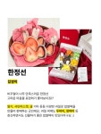 스위트플라워베이커리(Sweet flower bakery) | 여러분의 스위트파크 최애매장도 알려주세요!! 직접 먹어보고 후기 남길게요 #신세계스위트파크 #스위트파크 #한정선 #베통 #고디바 #베이커리