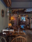 씨유 연산연천점 | 연산동 연천시장 인근 골목 안쪽에 자리 잡고 있는 카페 입니다... 금지) #비소식_연산 #퍼퍼커피 #perpercoffee #연산동카페 #온천천카페...