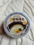 씨유 중화일동점 | 약간 중화면 느낌이였는데 소면보다 두툼해서 쫄깃한 식감이 좋았고... 정통잔치국수 #씨유 #씨유추천 #씨유편의점#네이버클립#클립#오늘점메추...
