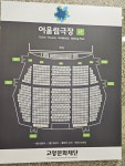 고양어울림누리 어울림극장 좌석 2열 후기 #클립챌린저 #어울림극장좌석 #어울림극장시야 #어울림극장주차 #호기심딱지뮤지컬 #어린이뮤지컬추천