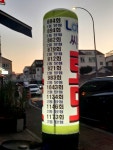 씨유차암로또명당점 | #제주로또명당 이번 주 주인공은 내가 되고 말꺼예요! #로또 #대박 #cu제주구남중앙점 #복권명당 #로또1등 #클립챌린저