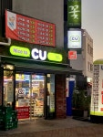 씨유차암로또명당점 | #제주로또명당 이번 주 주인공은 내가 되고 말꺼예요! #로또 #대박 #cu제주구남중앙점 #복권명당 #로또1등 #클립챌린저