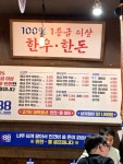 천상한우정육점웰파크지점 | #클립챌린저 #한우88도매장부천상동점