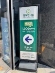 씨유 등촌행복점 | #오늘여기클립 #행복한나눔등촌역점 행복한나눔 등촌역점에 저렴한 가격에 득템을 할 수 있어요~ 수익금도 좋은 곳에 쓰인답니다!
