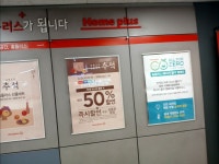 한울에프앤에스 홈플러스 포천송우점 | 포천 홈플 #오늘여기클립
