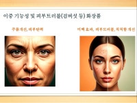 킴.자연건강증진센터 | +한국자연건강 폴리바이오+ 건강하게! 행복하게! 풍요롭게! 아름답게! 통증개선! 건강증진!