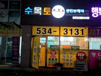 수목토노래주점 | #오늘여기클립 수목토 공인!!