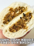 씨유춘천삼천행운점 | #내돈내산#춘천식닭갈비볶음밥호빵 🔸구입처... 춘천식닭갈비볶음밥 호빵이 보이길래... #호빵#빵#닭갈비#춘천닭갈비#호빵추천#빵순이 #디저트...