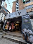 #대학로연극 #혜화연극 #세미뮤지컬 #바둑이와세리 혜화열린극장 #홍승범 #여정윤 #김홍부 #조재령 #이우제 #임이규 #김다 #대학로데이트...