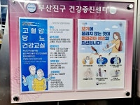 (신지3리)건강증진센터 | 부산진구 건강증진센터 #오늘여기클립