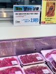 아라마크(주)롯데마트 맥스 상무지점 | 12일까지 할인기간이니 한번 들러보세요! #할인 #롯데마트맥스 #롯데마트 #롯데마트할인 #땡큐절할인 #땡큐절할인품목 #롯데마트맥스상무점