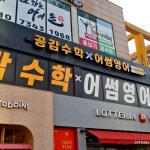 SM공감영어교실 | #오늘여기클립 청라5단지 어썸영어 소개드려요. 공감수학도 함께해요