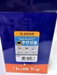 GS25장안거북점 | 10월에 사전예약했던 주인있음 스티커 붙은 내 빼빼로! #오늘여기클립 #사전예약빼빼로 #빼빼로데이 #gs25장안삼성점 #최애편의점
