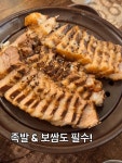 놀부화덕족발withbeer | 다음에 또 먹으러 가야지 ~ 📌 대봉족 본점 @sangjin6368 📌 대구 남구 봉덕동 935-16 📌 화덕족발, 화덕마늘족발, 보쌈, 막국수 #대구족발맛집...