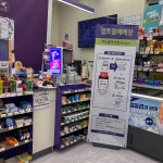 씨유 진주신안강변점 | CU 강변테크노마트점 무인 운영 시간에는 CU어플로 QR코드 스캔 후 입장! 주류는 못사요ㅠㅠ #cu편의점#cu셀프#cu무인#강변역편의점...