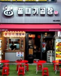 한신곱창거모점 | #협찬 #꿀때기곱창부천중동점 #꿀때기곱창 #부천시청맛집 #중동맛집 #신중동맛집 #중동곱창 #오늘여기클립 신중동 곱창 맛집 / 꿀때기곱창...