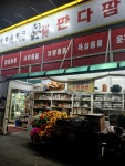 판다팜사강점 | 공원 옆에위치한 판다팜 음악이흘러나오고상푸ㅁ종류도다양해서... 꼭사고야만다는 그곳입니다. #오늘여기클립#판다팜 화성봉담점#갈증날때판다팜