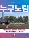 팬아시아다인힐온기정롯데 - 안양시 동안구 시민대로 180 | KBO리그 아시아쿼터제 도입으로 롯데 자이언츠가 일본 지바롯데 마린즈의 지원을 받을 수 있을지 주목된다. 롯데는 대만과의 교류 하며 호주나...