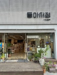 #오늘여기클립 #동아서점 #속초여행