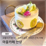 중전산촌마을민박2 | #지리산 #지리산여행 #지리산카페 #지리산가볼만한곳 #지리산커피 #지리산맛집 #산촌민박 #마을카페안녕 #단풍여행 #오늘여기클립